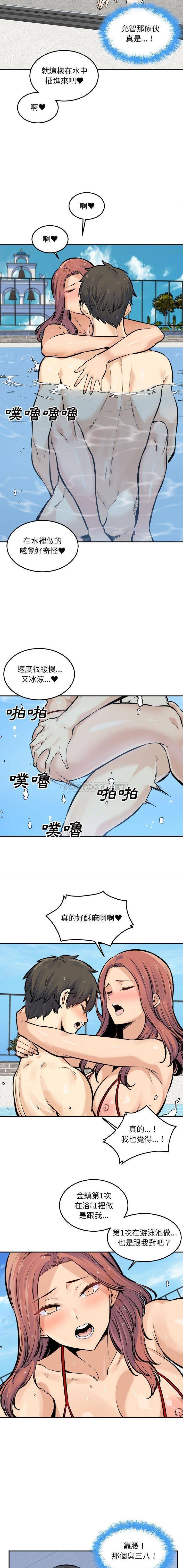 韩国污漫画 最慘房東並不慘 第118话 15