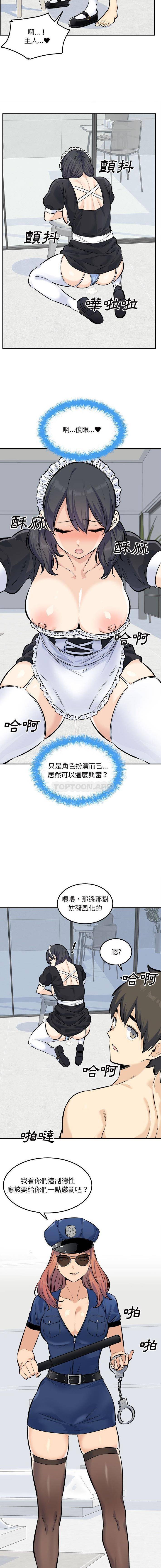 韩国污漫画 最慘房東並不慘 最终话 7