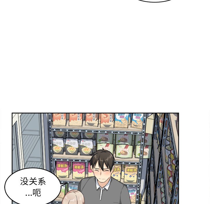 韩国污漫画 最慘房東並不慘 第13话 69