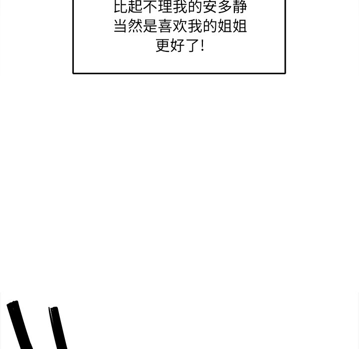 韩国污漫画 最慘房東並不慘 第18话 132