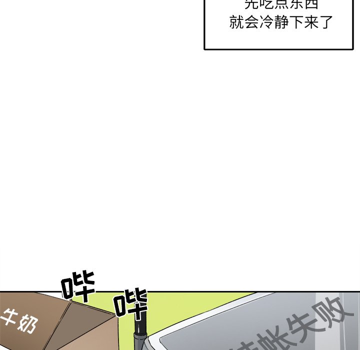 韩国污漫画 最慘房東並不慘 第18话 61