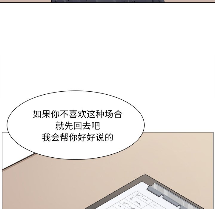 韩国污漫画 最慘房東並不慘 第20话 32