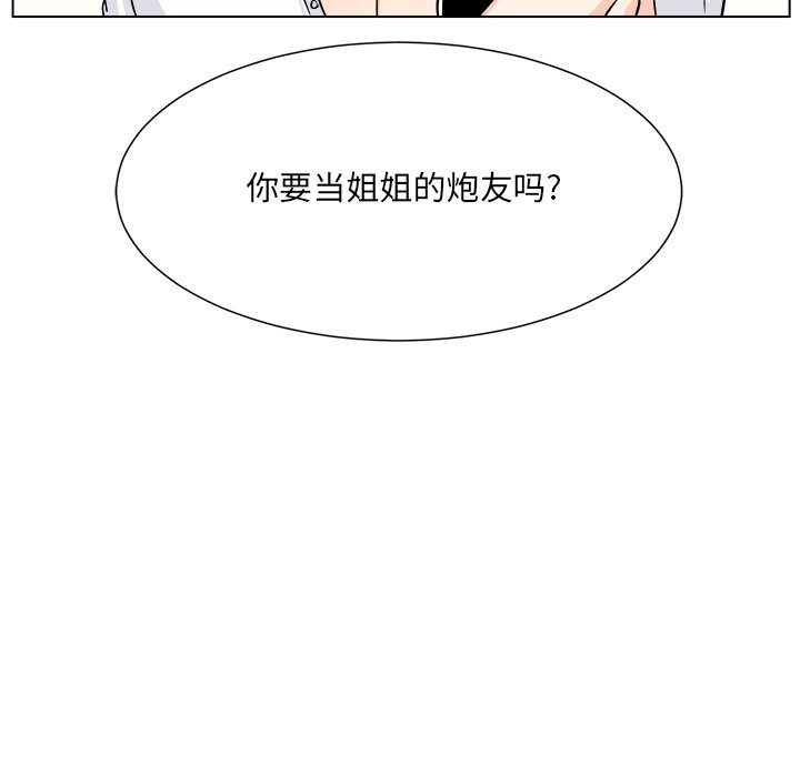 韩国污漫画 最慘房東並不慘 第21话 45