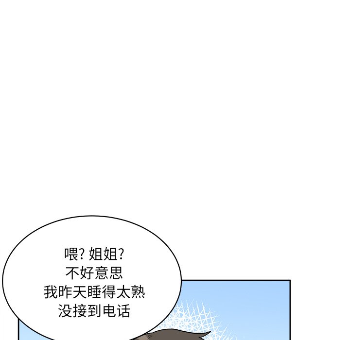 韩国污漫画 最慘房東並不慘 第23话 109