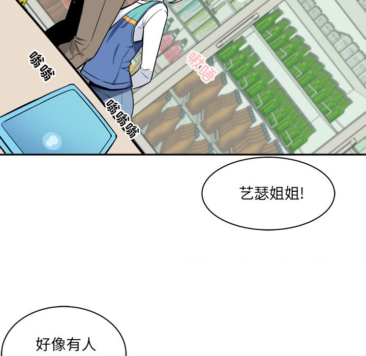 韩国污漫画 最慘房東並不慘 第24话 124