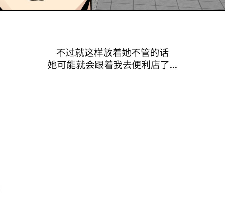 韩国污漫画 最慘房東並不慘 第24话 25