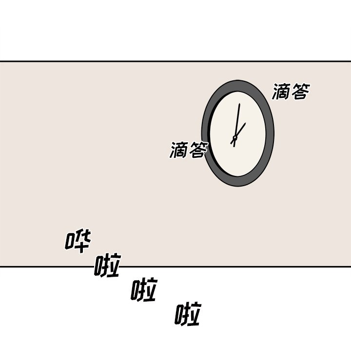 韩漫《最惨房东并不惨》第28話 全集在线阅读 99