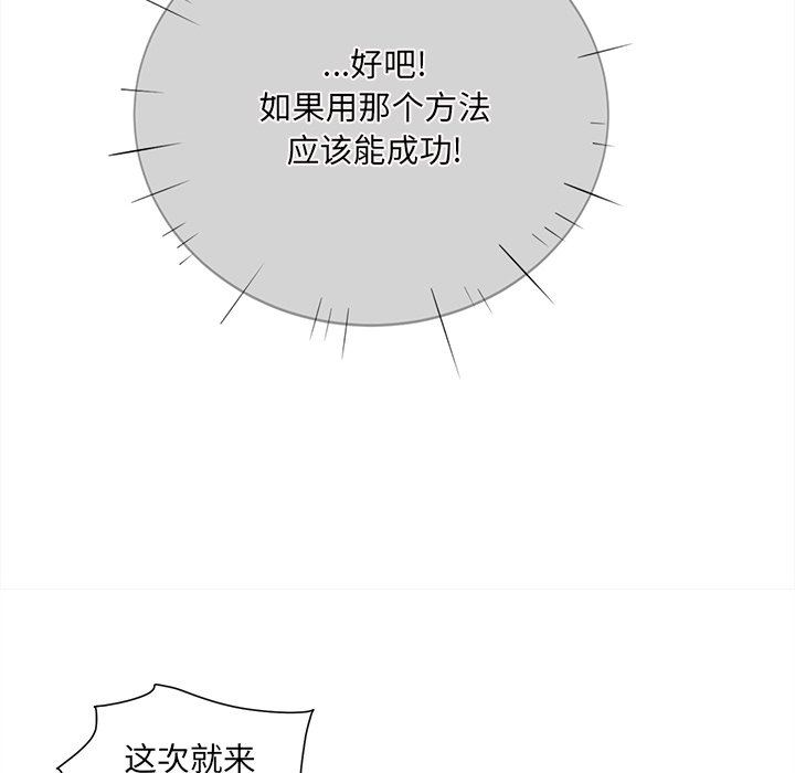 韩国污漫画 最慘房東並不慘 第28话 111