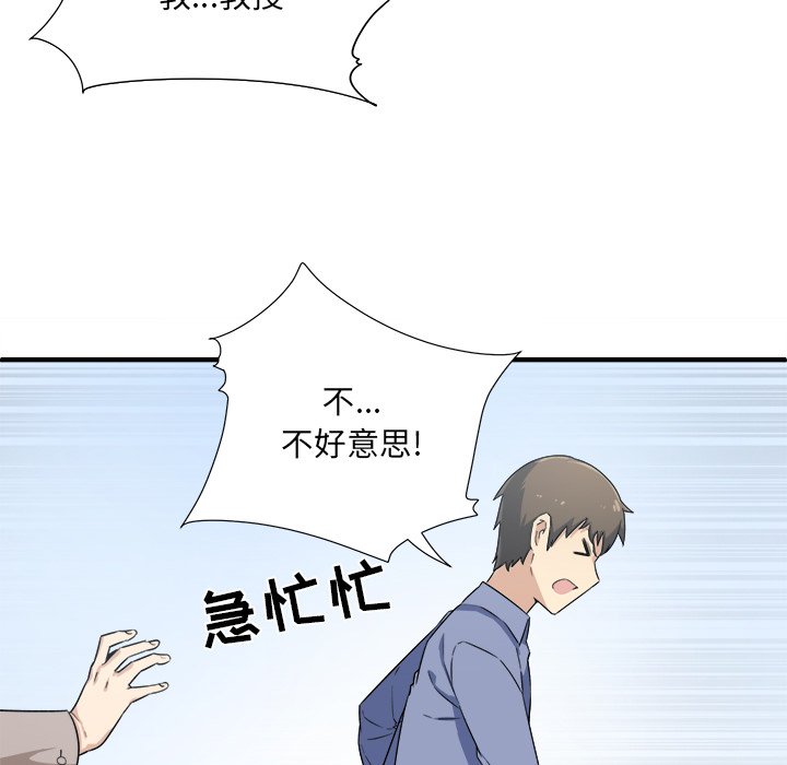 韩国污漫画 最慘房東並不慘 第3话 49