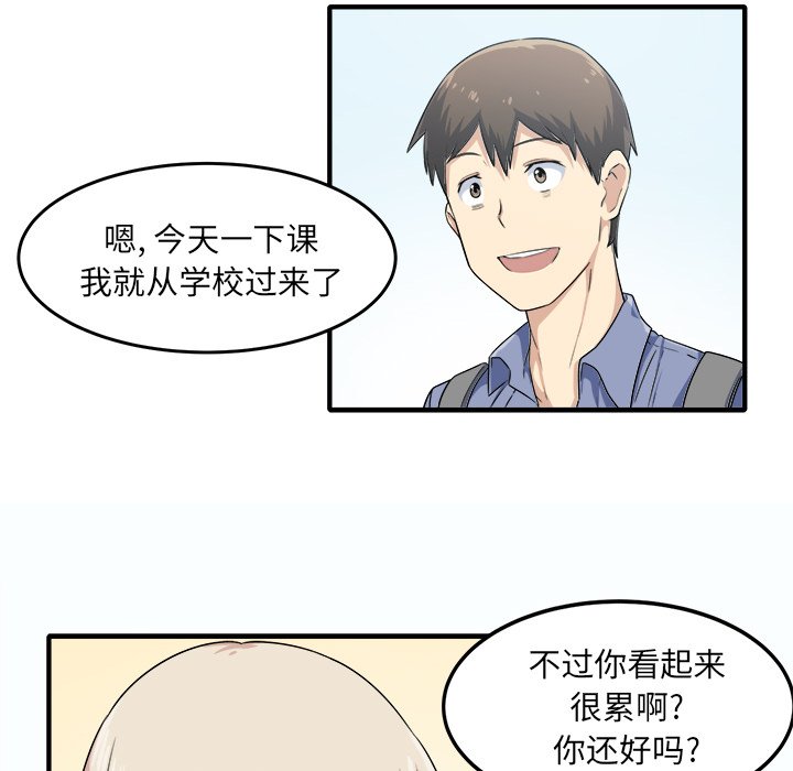 韩国污漫画 最慘房東並不慘 第3话 83