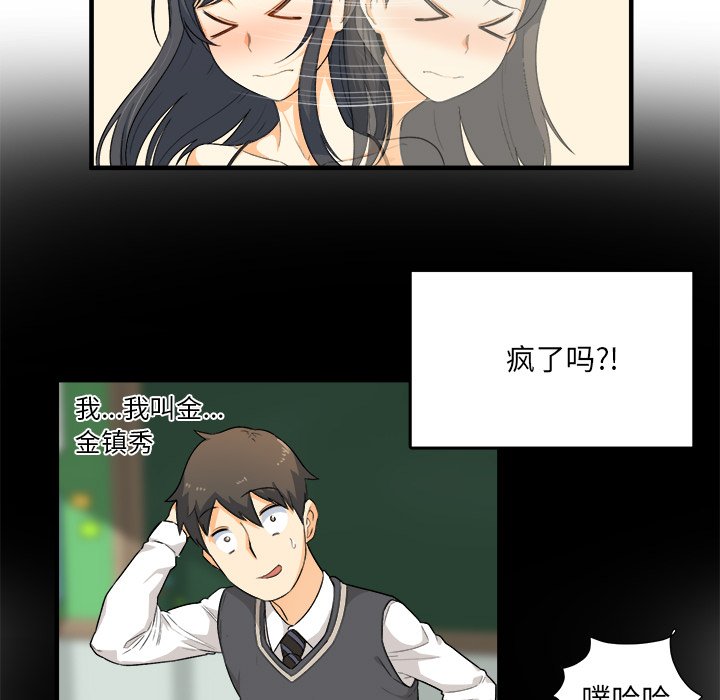 韩国污漫画 最慘房東並不慘 第3话 19