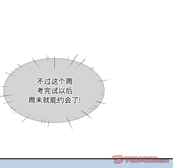 韩国污漫画 最慘房東並不慘 第31话 108