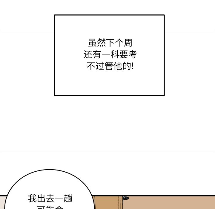 韩国污漫画 最慘房東並不慘 第31话 116