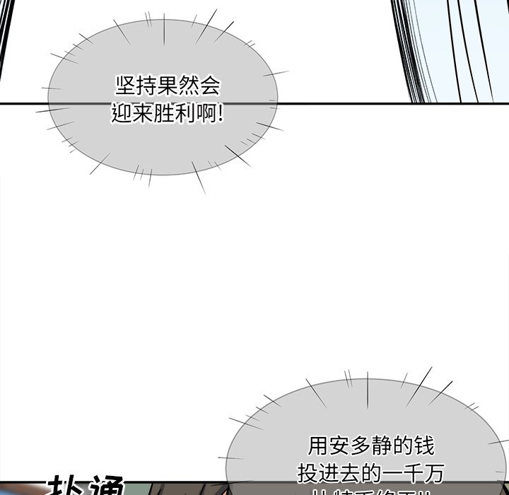 韩漫《最惨房东并不惨》第32話 全集在线阅读 35