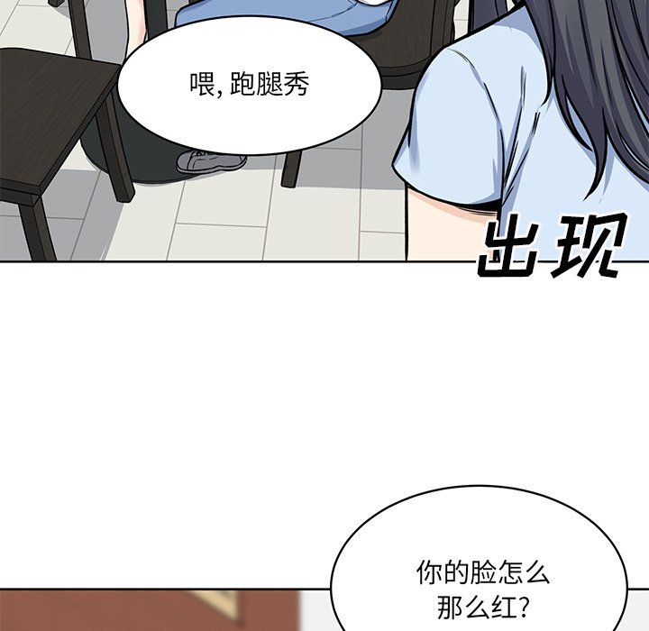 韩国污漫画 最慘房東並不慘 第33话 6