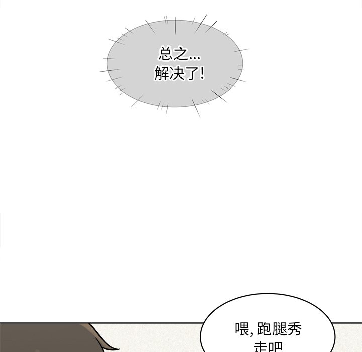 韩国污漫画 最慘房東並不慘 第33话 40