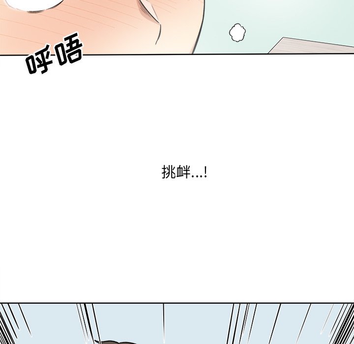 韩国污漫画 最慘房東並不慘 第33话 121