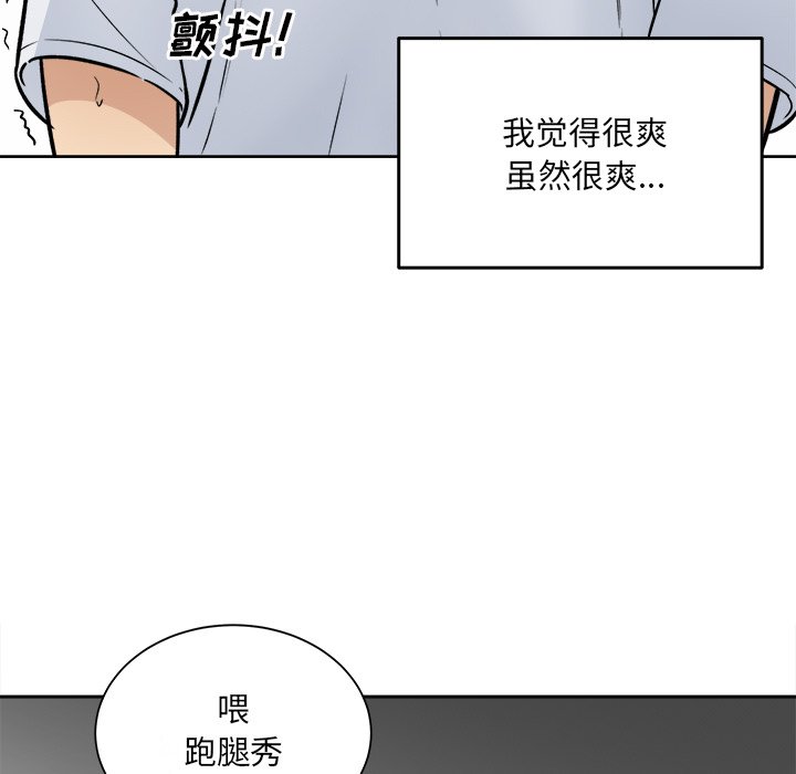 韩国污漫画 最慘房東並不慘 第34话 18