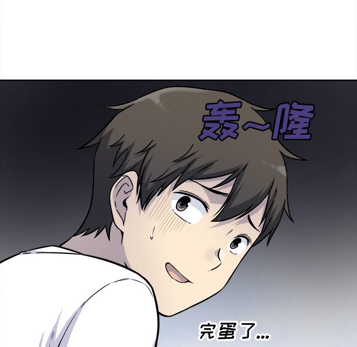 韩国污漫画 最慘房東並不慘 第34话 23