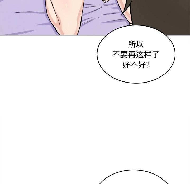 韩国污漫画 最慘房東並不慘 第34话 89