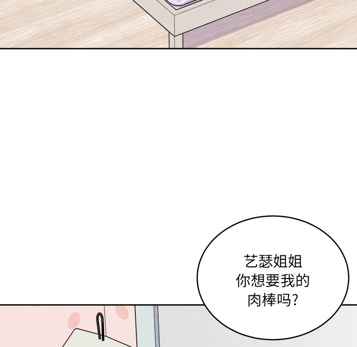 韩国污漫画 最慘房東並不慘 第34话 96