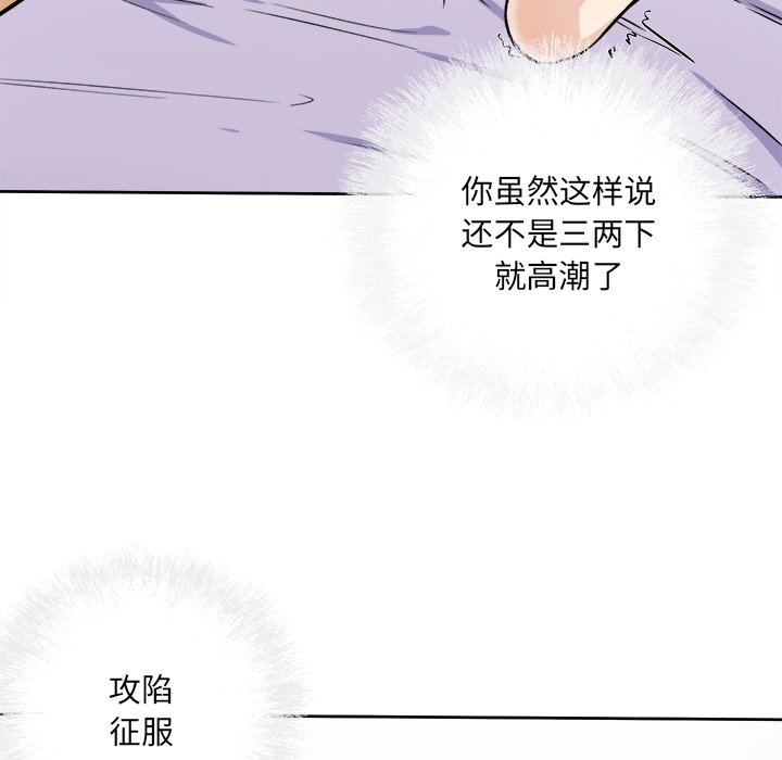 韩国污漫画 最慘房東並不慘 第34话 124