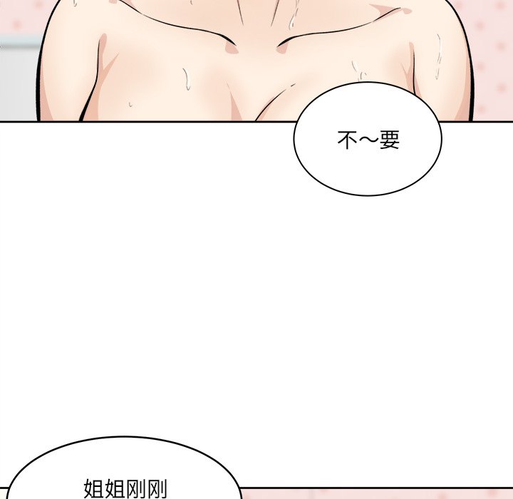 韩国污漫画 最慘房東並不慘 第35话 46