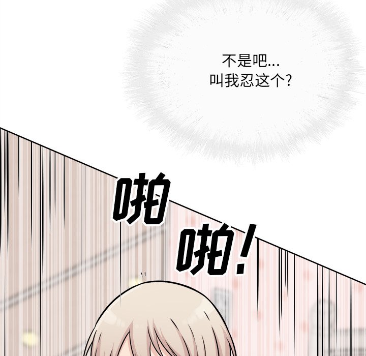 韩国污漫画 最慘房東並不慘 第35话 74