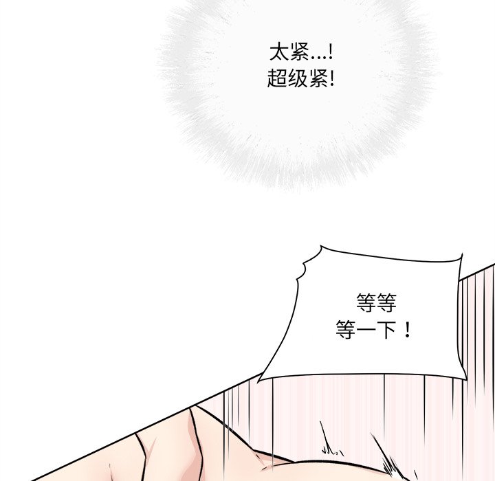 韩国污漫画 最慘房東並不慘 第35话 77