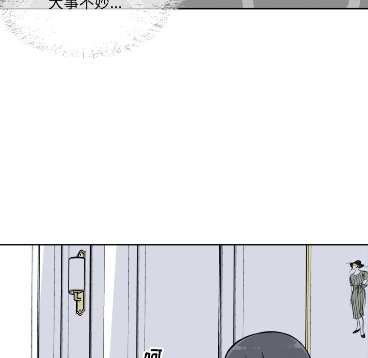 韩国污漫画 最慘房東並不慘 第36话 5