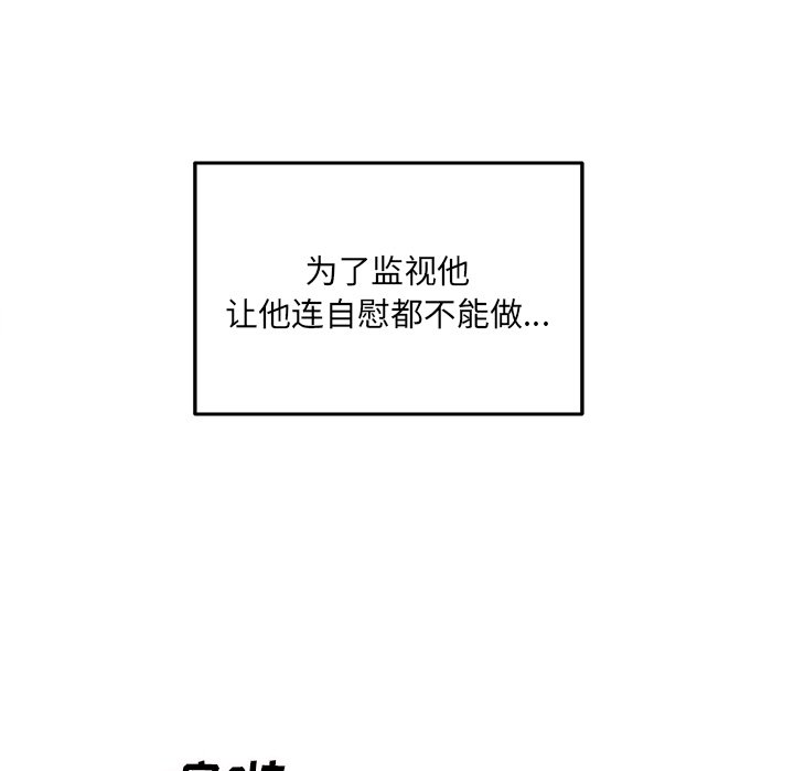 韩国污漫画 最慘房東並不慘 第36话 17