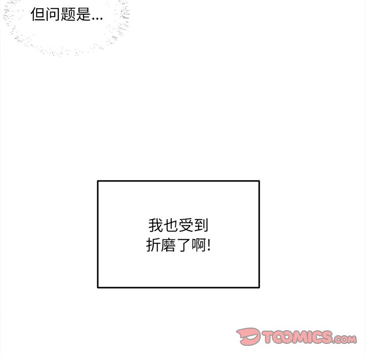 韩国污漫画 最慘房東並不慘 第36话 21