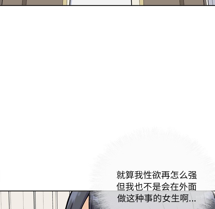 韩国污漫画 最慘房東並不慘 第36话 34