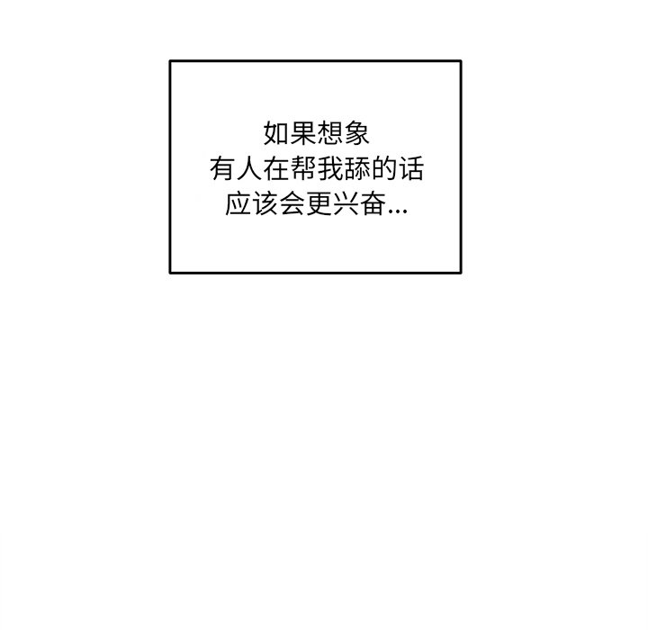 韩国污漫画 最慘房東並不慘 第36话 48