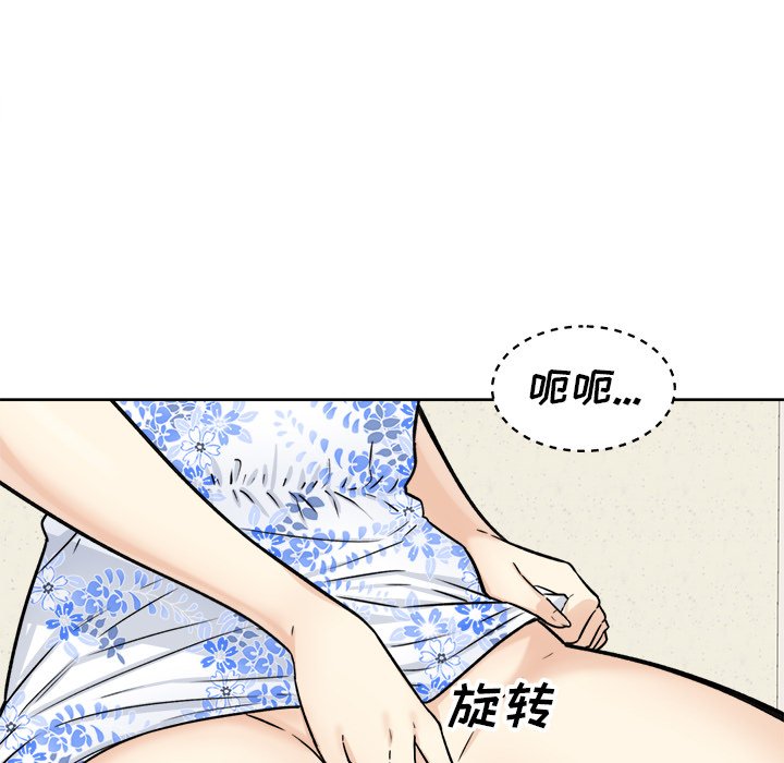 韩国污漫画 最慘房東並不慘 第36话 50