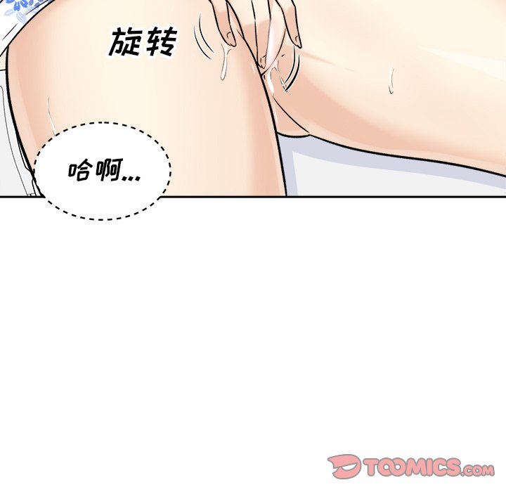 韩国污漫画 最慘房東並不慘 第36话 51