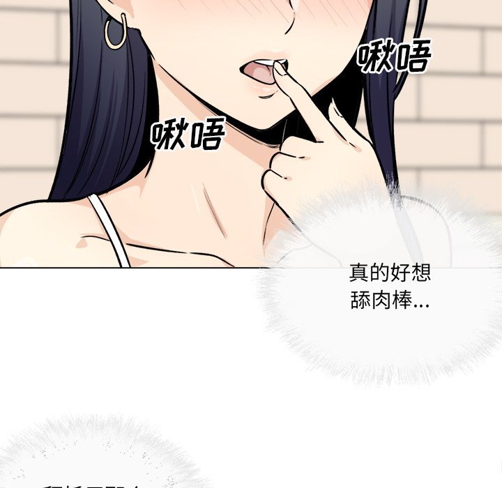 韩国污漫画 最慘房東並不慘 第36话 68