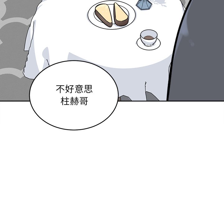 韩国污漫画 最慘房東並不慘 第36话 92