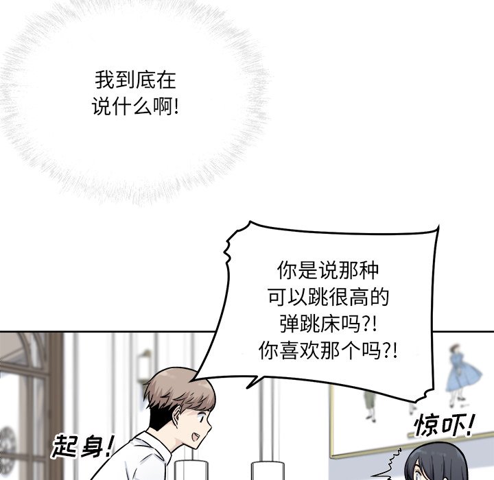 韩国污漫画 最慘房東並不慘 第36话 103