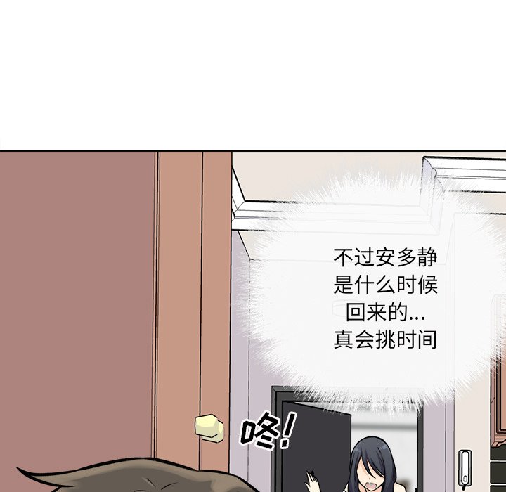 韩国污漫画 最慘房東並不慘 第36话 109