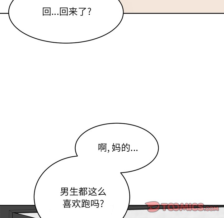 韩国污漫画 最慘房東並不慘 第36话 111