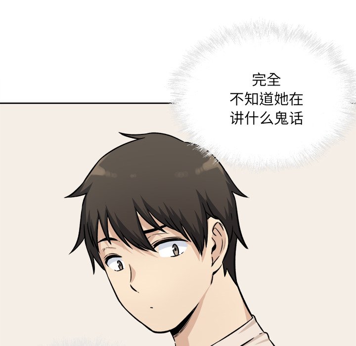 韩国污漫画 最慘房東並不慘 第36话 116