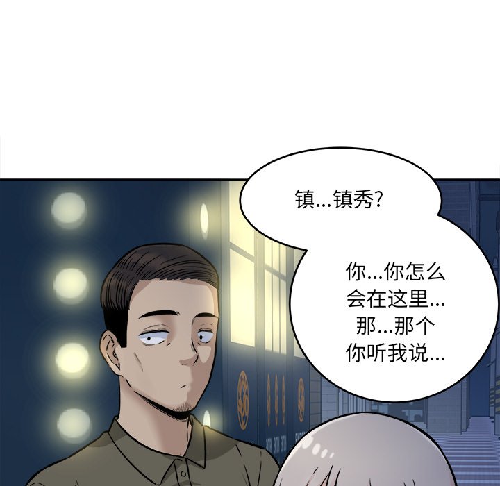 韩国污漫画 最慘房東並不慘 第37话 36