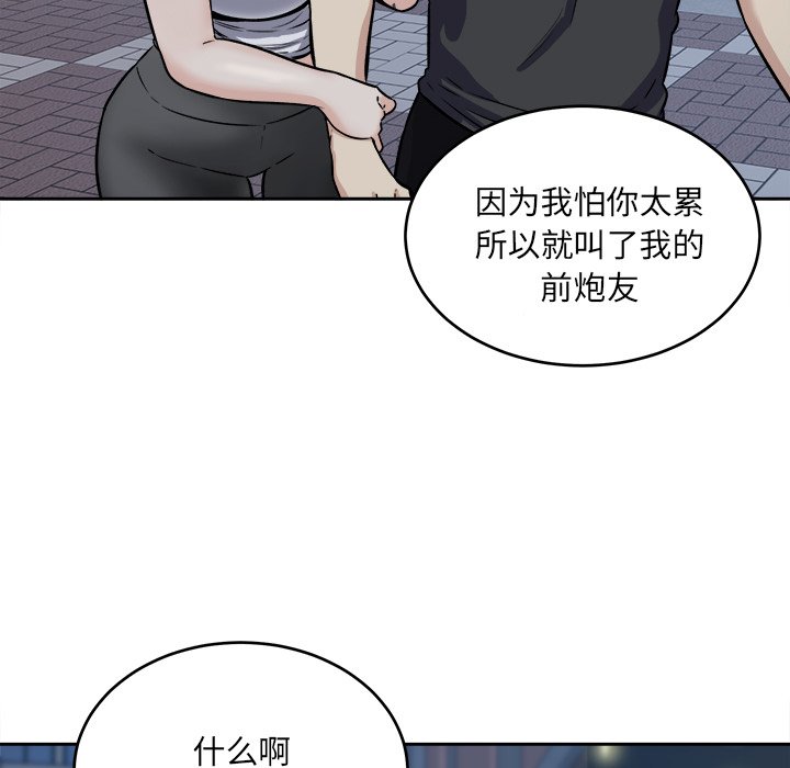 韩国污漫画 最慘房東並不慘 第37话 58