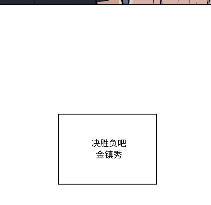 韩国污漫画 最慘房東並不慘 第37话 83