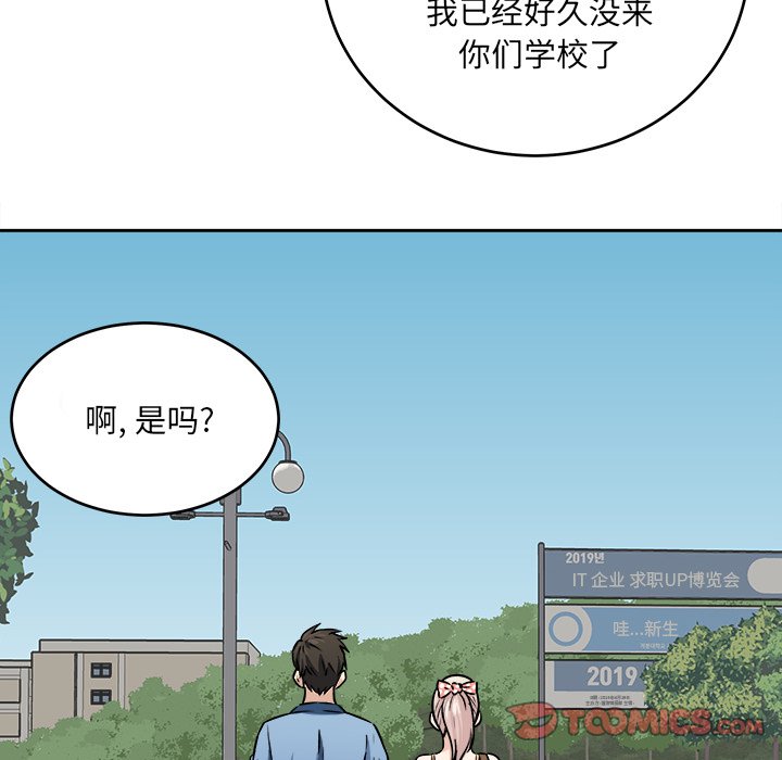 韩国污漫画 最慘房東並不慘 第37话 105