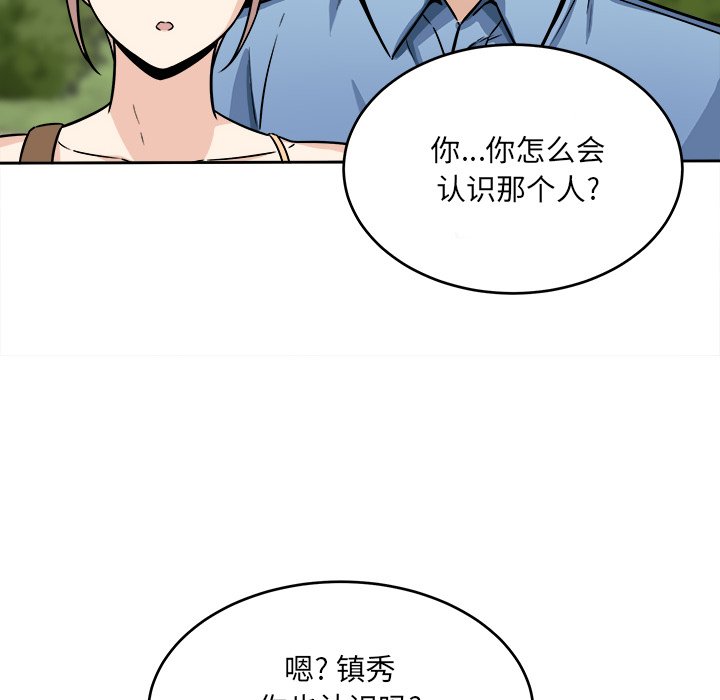 韩国污漫画 最慘房東並不慘 第37话 114