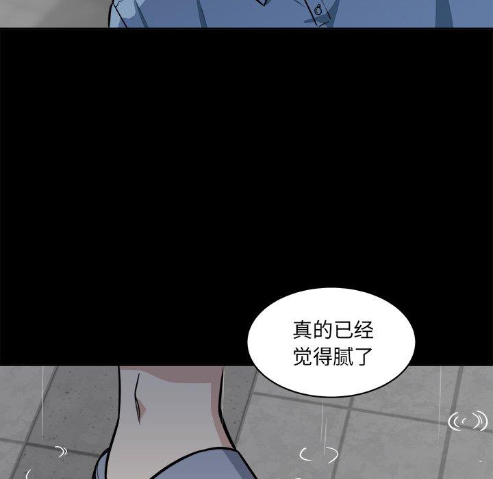 韩国污漫画 最慘房東並不慘 第38话 5