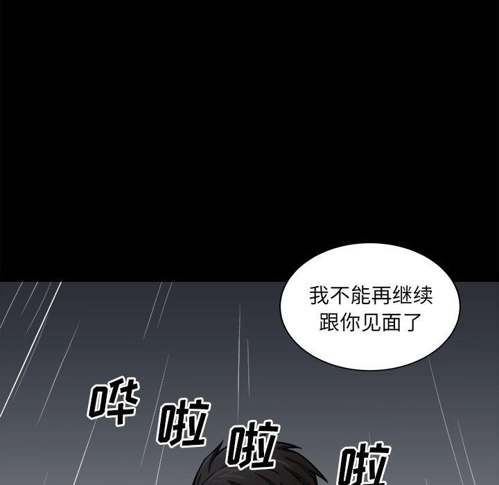 韩国污漫画 最慘房東並不慘 第38话 7