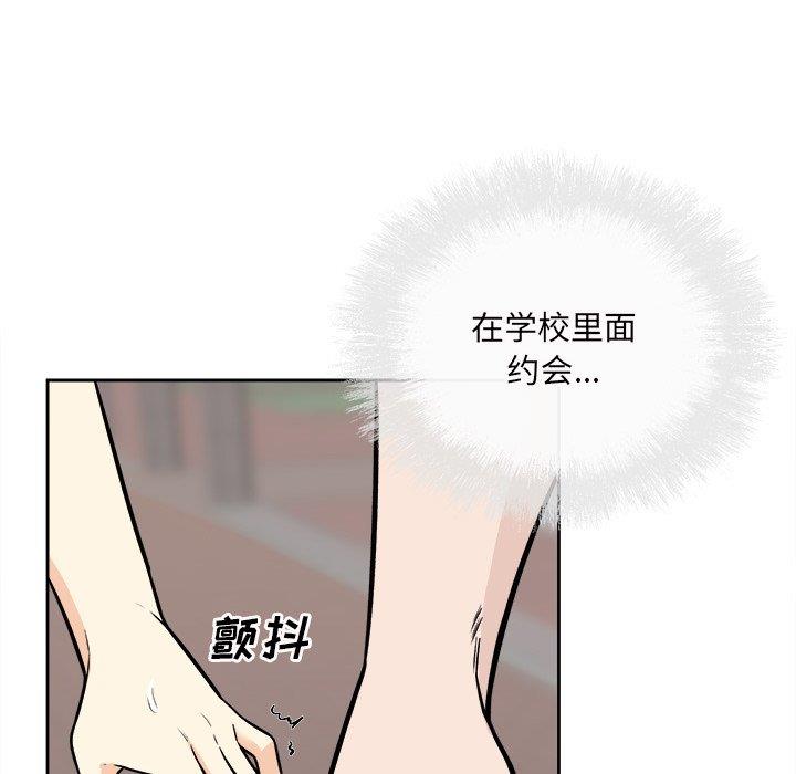 韩漫《最惨房东并不惨》第38話 全集在线阅读 100